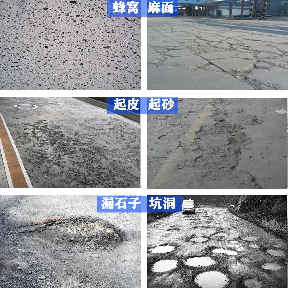 混凝土路面修补料可修补哪些路面问题
