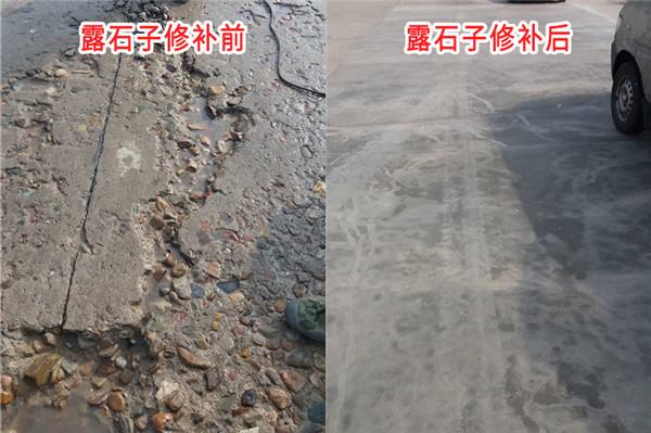 水泥路面起皮起壳原因有哪些，如何快速有效解决？