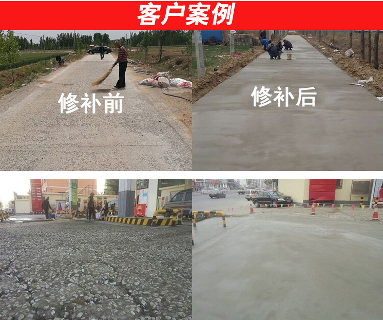 沧州如何调配水泥路面修补料